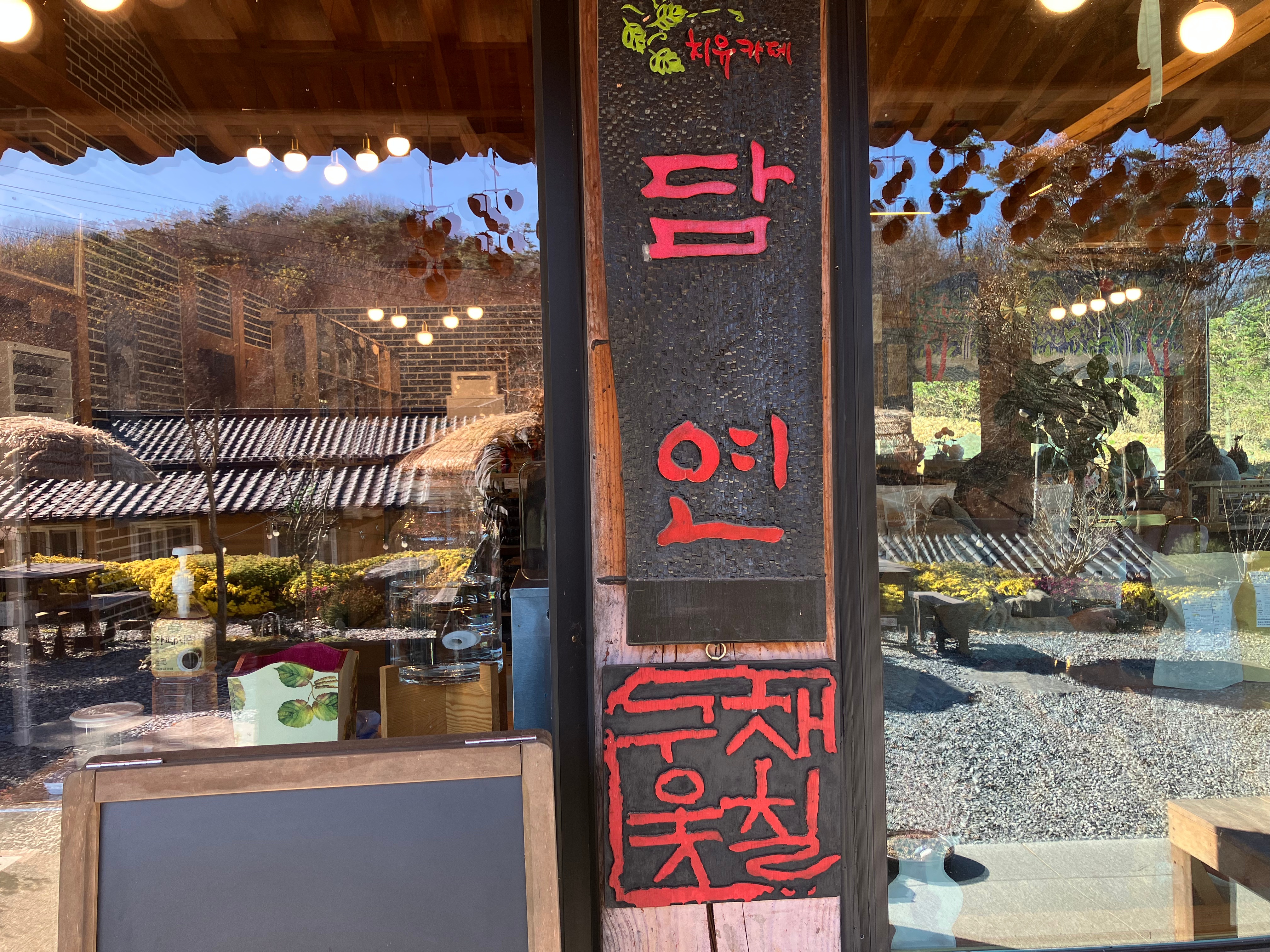 한옥 마루에 앉아 보이는 고즈넉한 풍경